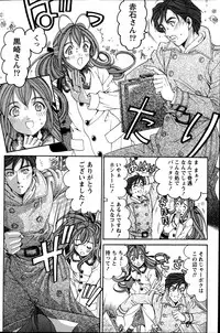 [Kobayashi Takumi] Virgin na Kankei R Vol 6