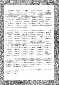 (CR18) [Imakaya (Imaka Hideki)] SLUMP-GAKUEN! (Magic Knight Rayearth)