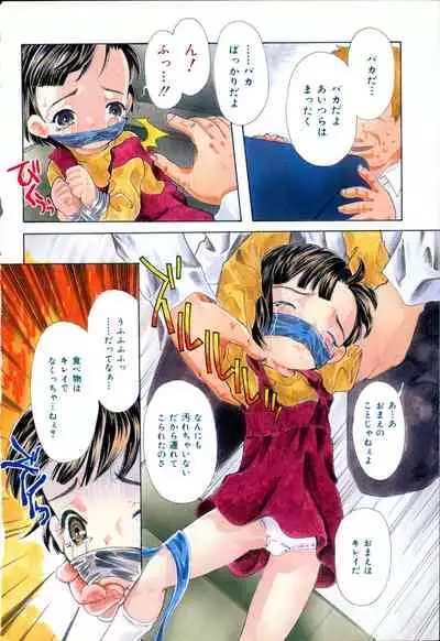 COMIC Minimon Vol. 5