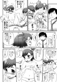 [ASGO (DIT, Zanzi)] L.O.G.M -loli gemini- (THE iDOLM@STER)