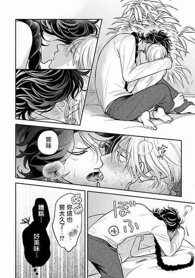 Ikenie Monzenbarai | 被退货的祭品