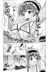 [Moritaka Takashi] Nakadashi Saretai