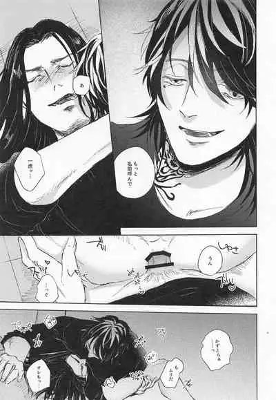 (Tokyo Revive 3) [Umi o Koeru (Shoushin)] Futari wa Tomodachi (Tokyo Revengers)