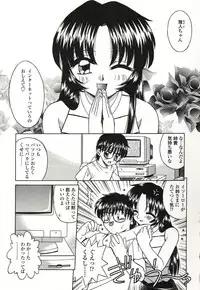 [Akifuji Satoshi] Otonari no... (Ultimate Make Love)