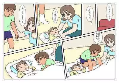 [Rakugaki] Makoto-kun Tomodachi no Okaa-san Sono 1