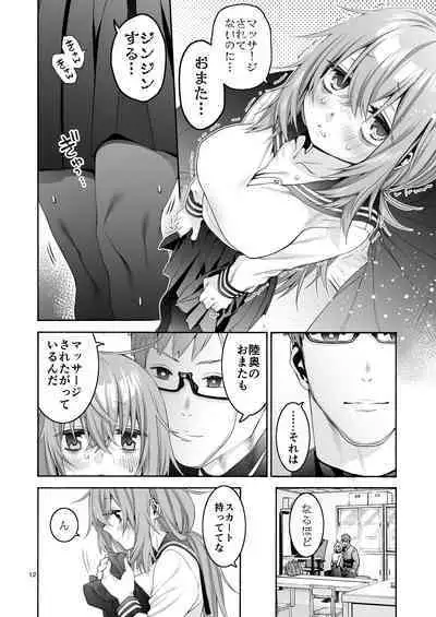 [Hogeramu] Komarobako (Seitokai ni mo Ana wa Aru!) [Digital]