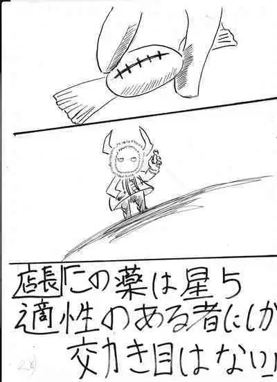 Bounyuu Kissa Homare Shiriizu