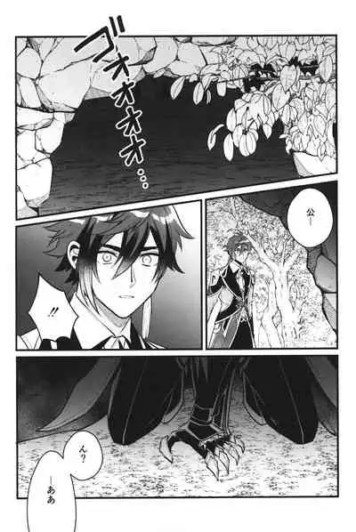 (C99) [Albino no Yuuhatsu (Wu jian, Karasumaru)] Keigan (Genshin Impact)