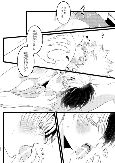 Ima to Mirai no Swap Manga