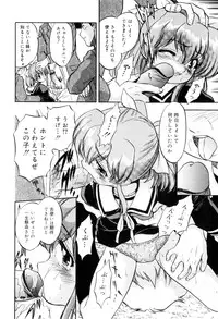 [Tomozawa Shou] Mitsuiro no Kokuin