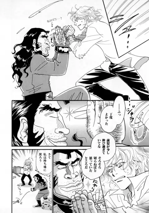 b-BOY Phoenix Vol.2 Busaiku Tokushuu