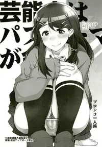 [Bronco Hitoritabi (Various)] Atlus Superstars 3 (Various) [Digital]