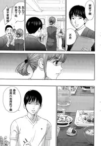 [Shikishiro Konomi] Netoraserare Ch. 21 (Namaiki! 2015-12) [Chinese] [濛濛1汉化]