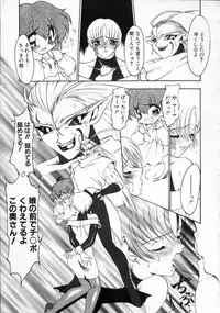 [Ruuen Rouga] Matou Kitan ZANKAN! - Jinma Kakusei Hen