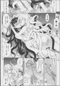 [Erect Sawaru] Pandra -Shiroki Yokubou Kuro no Kibou- II