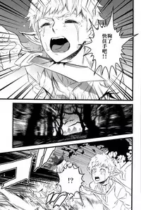 (C91) [Ikujinashi no Fetishist] THE HERD (Drifters) [Chinese] [沒有漢化]