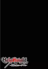 [Miyazaki Maya] Holy Knight ~Junketsu to Ai no Hazama de~ Vol. 2