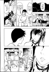 [Hakaba] Kedamono no Ie Ch.1-7