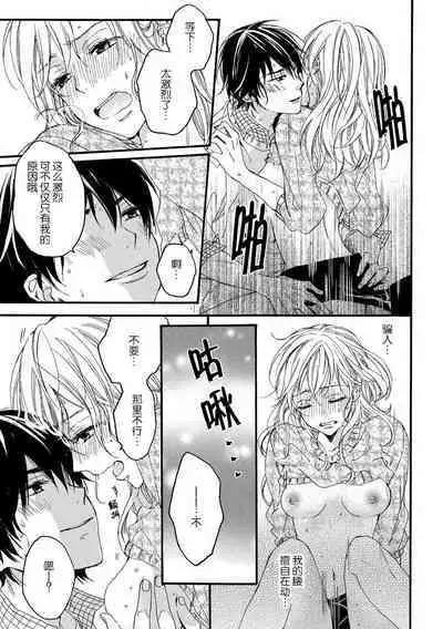 Jyorensan ha Nikusyoku Danshi | 常客是肉食系男子