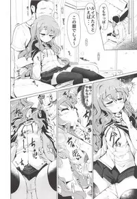 (C94) [Hisagoya (Momio)] Suyasuya Louise-chan (Zero no Tsukaima)