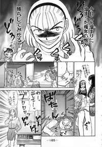 [Ayasaka Mitsune] Ritchan no Kutibiru Vol.04