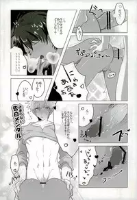 (SPARK8) [MOMO FACTORY (Manjiro)] Nonnegotiable LOVE (Uta no Prince-sama)