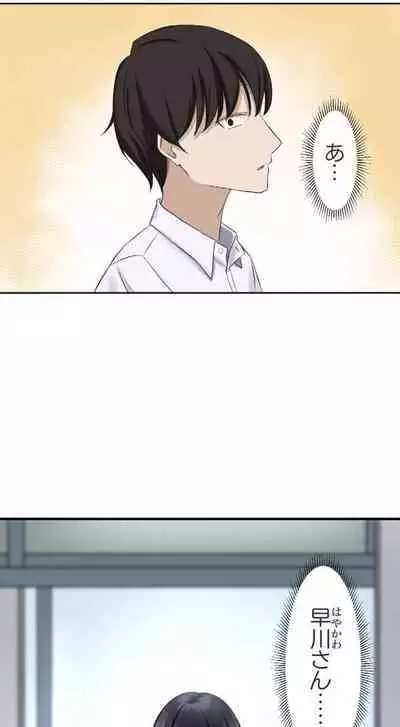 Hypnosis, Give it a Try - Part 1.