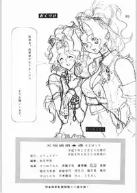 [Effecter] Tenchi Nyan Nyan Tsuu Remix (Tenchi Muyou!, Pretty Sammy)