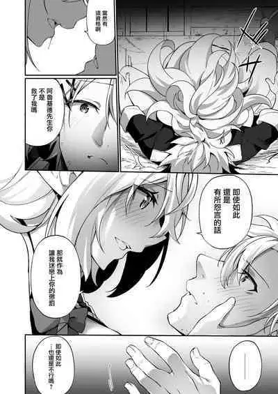 Elf-ka no Kusuri 2 | 妖精化之藥 2