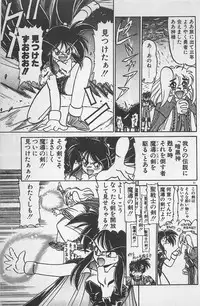 [Ginkamen] Anoko wa Million-Volt!