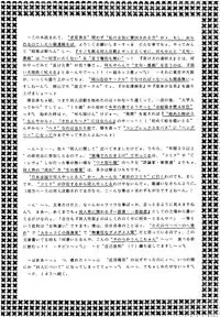 (CR18) [Imakaya (Imaka Hideki)] SLUMP-GAKUEN! (Magic Knight Rayearth)