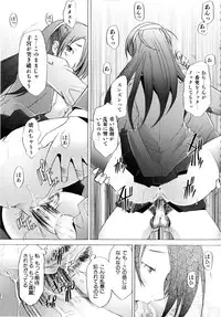 [Sakai Hamachi] Alive