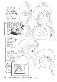 (C27) [Studio Awake] "N" (Original, Urusei Yatsura)