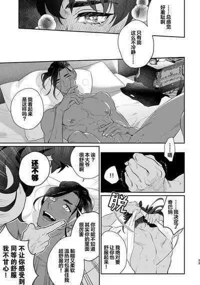 Have a heart, Darling!