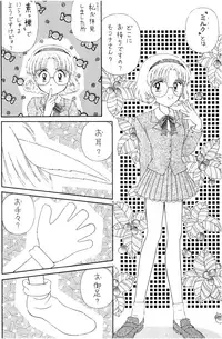 (CR18) [Imakaya (Imaka Hideki)] SLUMP-GAKUEN! (Magic Knight Rayearth)