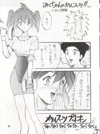 (C47) [Akahira Kirin (Akahira Kirin, Tanaka Hiro)] Bitei Kotsu no Tsubo (Kari) (Metal Fighter Miku)