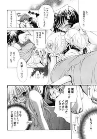 [Ryuuki Yumi] Mochimochi Shiratama