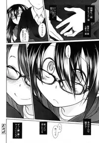 [Midori No Rupe] Imako System