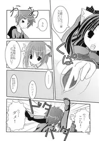 [Ikedoki Majine] Nekomimi Musume (Fate/Stay Night)