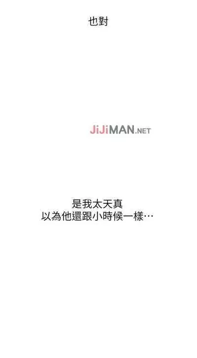 【周六连载】秘密教学（作者：美娜讚 & 鋼鐵王） 第1~61话