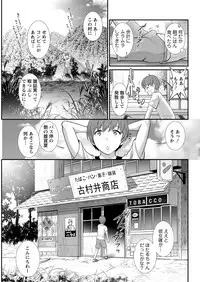 [Saigado] Mana-san to Moya o Hanarete… Ch. 1-7 [Digital]
