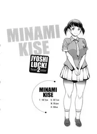 [DISTANCE] Joshi Luck! 2 Years Later