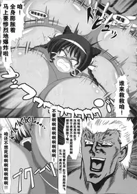 (C91) [Shiodome project (lapiness)] Vacuum Car Musume Unko-chan [Chinese] [不咕鸟汉化组]