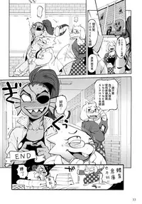 (Minna no Ketsui) [Nambokuya (Namboku)] Oshiete TORIEL-sensei (Undertale) [Chinese] [沒有漢化]