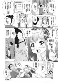 [Himeno Mikan] Chocochu~ (COMIC LO 2011-04) [Chinese] [臭鼬娘漢化組]