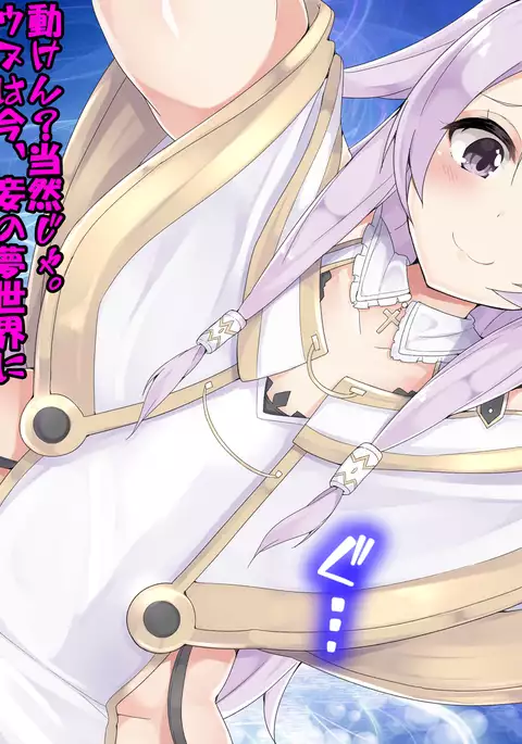 Nando Tensei Shitemo, Loli Babaa ni Shiboritorareru Monogatari.