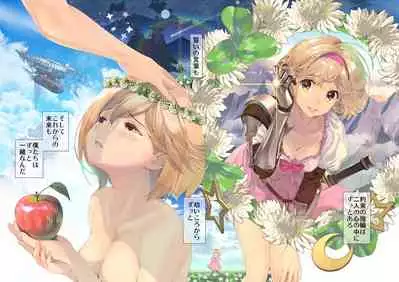 [Renai Mangaka (Naruse Hirofumi)] Osora no Soushuuhen 1 (Granblue Fantasy) [Digital]