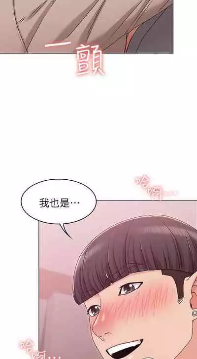 【周六连载】女友的姐姐（作者：橡果人&獵狗） 第1~22话