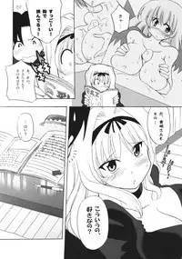 (HaruCC13) [Syunkan Saidaihusoku (Pony R)] Sasazuri (ToHeart2)