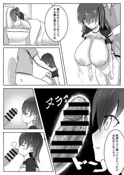 [Semi to Shinderera (Mishino)] Kanbotsudakara hazukashikunai [Digital]